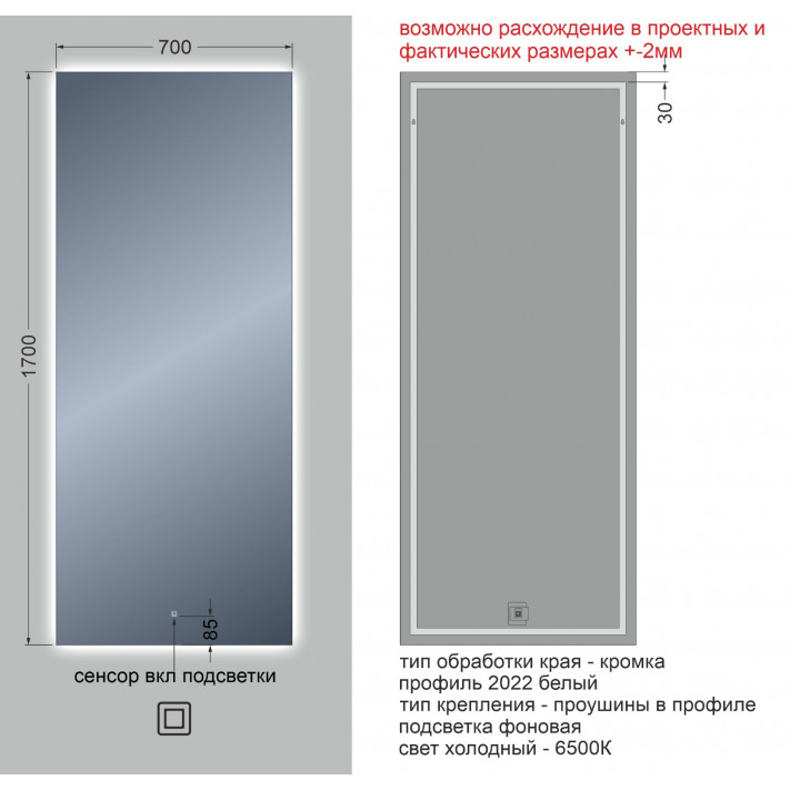 Зеркало 320 размеры 70*170...